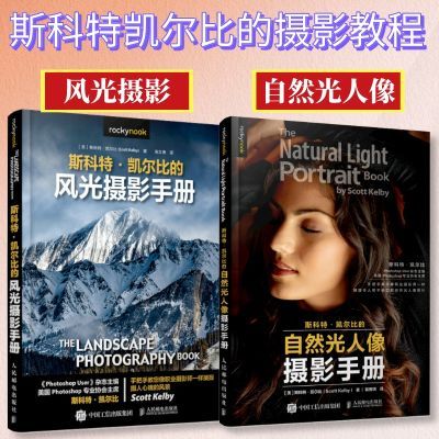 Set of 2 volumes, Scott Kelby  - Photography Lighting Composition recension och pris